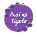 Açaí na Tigela